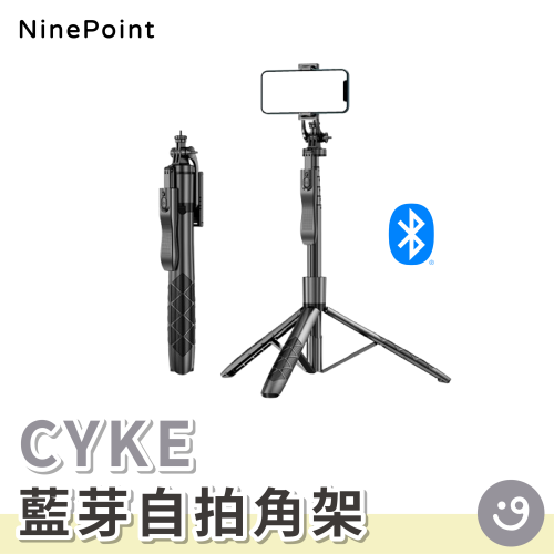 ❚ 附發票 ❚ NCC認證 CYKE 藍芽自拍棒 手機三腳架 落地架 桌面架 自拍神器 自拍桿 手機角架 遙控器