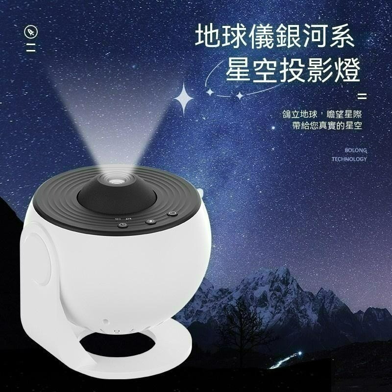 銀河投影燈 高清調焦 星空投影燈 氣氛燈 投影儀 天文館 銀河 宇宙投影 星球 星空 宇宙 投影機 氛圍燈-細節圖2