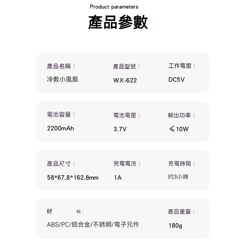 CYKE 622 白色 手持風扇 2200mAh BSMI認證 手持風扇 迷你風扇 USB便攜風扇 小風扇-細節圖6