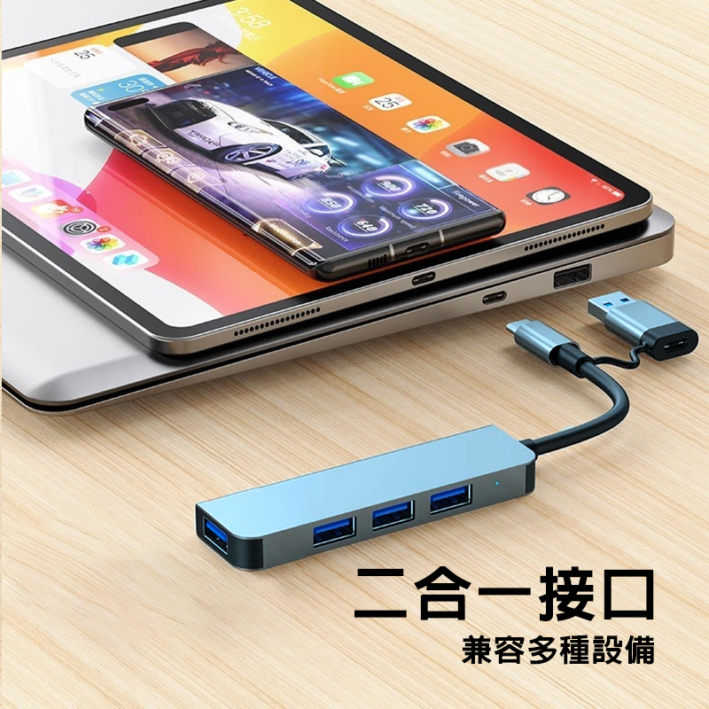 USB3.0 TYPE-C HUB拓展塢 分線器 拓展槽 USB分線器 轉換頭 遠距滑鼠 平板 手機-細節圖3