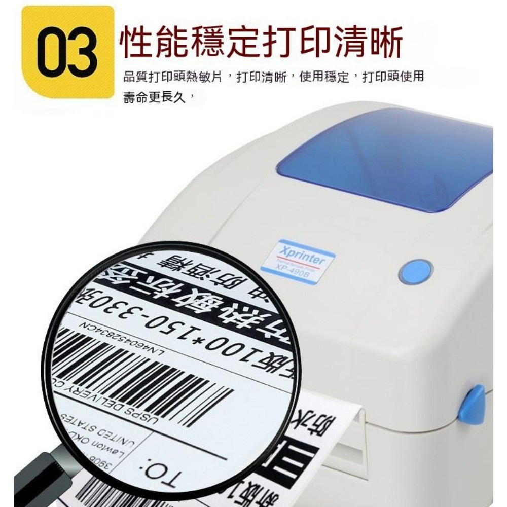 芯燁 XP490B標籤機 網拍神器 賣家必備 出貨神器 食品標籤 條碼機 超商出貨單 感熱貼紙 印單器-細節圖4