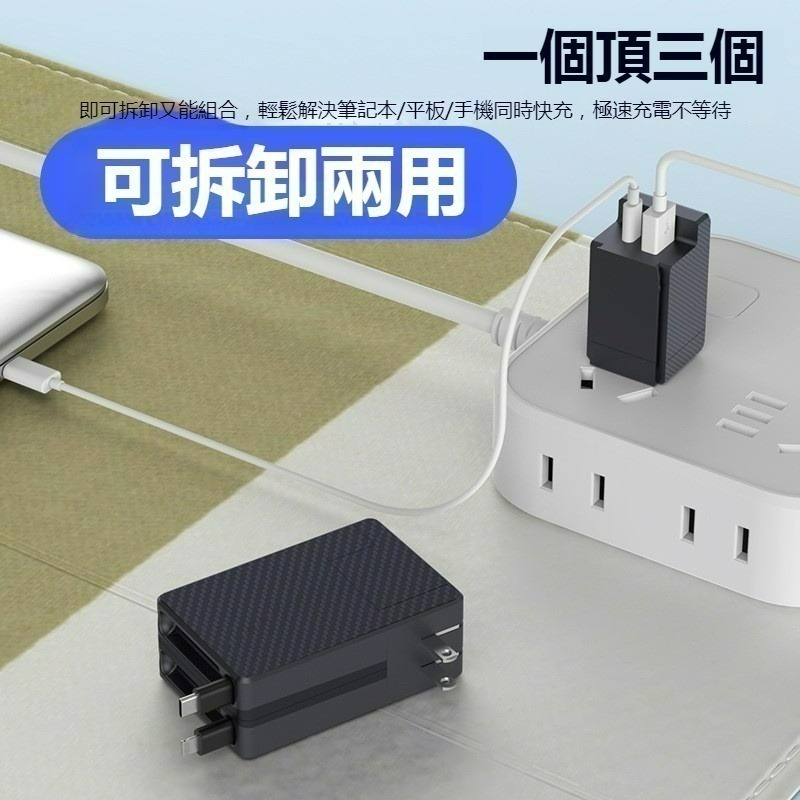 氮化鎵伸縮充電器 65W超級快電源供應器 65W 充電頭 氮化鎵 GaN 三孔PD快充頭 PD手機充電器-細節圖3