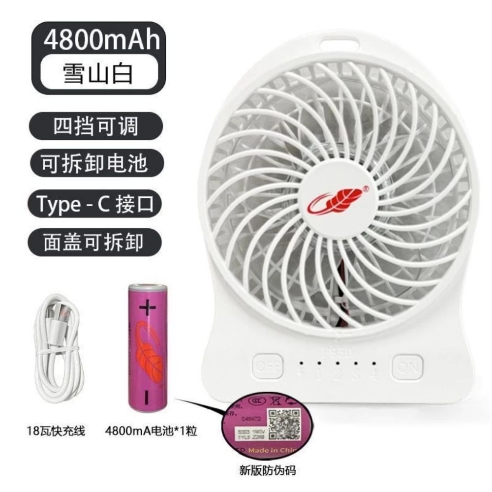 共田便攜式充電風扇 小風扇 迷你風扇 超薄靜音風扇 可立可掛手持風扇 桌面USB風扇 攜帶型隨身風扇 壁掛風扇-細節圖8