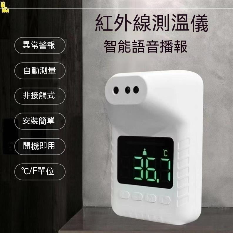 K3X紅外線測溫儀含電池 防疫小專家 門口守護者 測溫機 包含三腳架 可站立-細節圖4