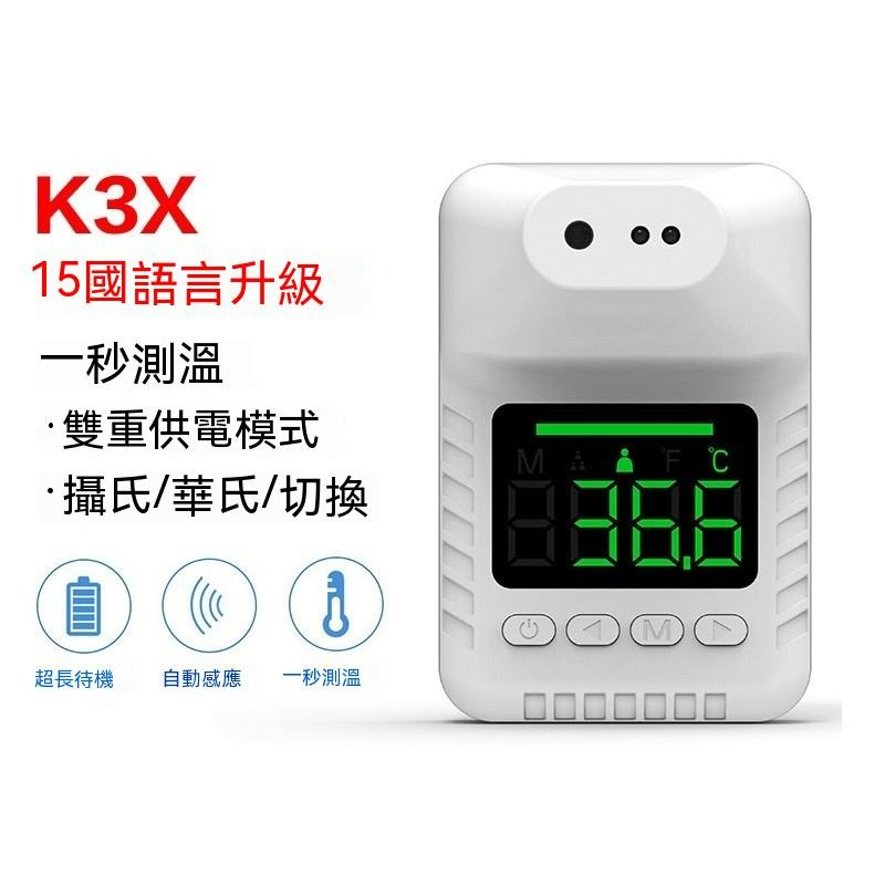 K3X 測溫儀