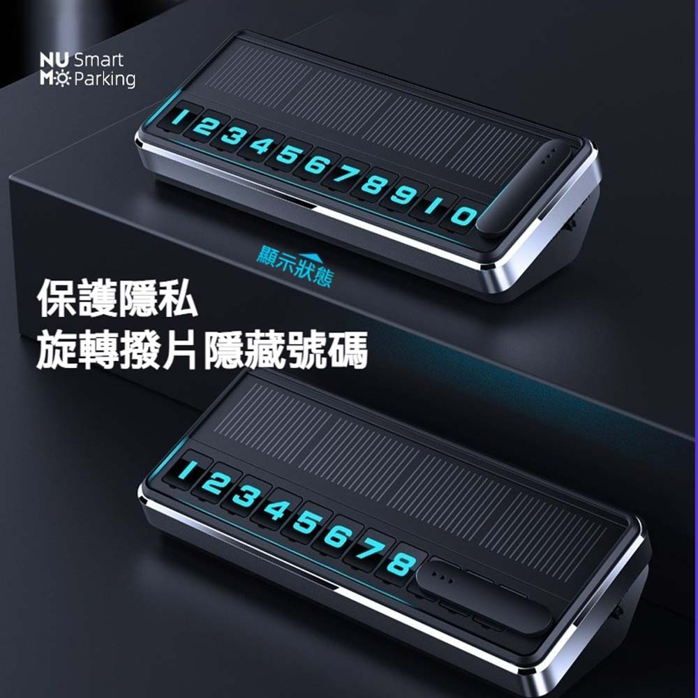 太陽能LED夜光臨時停車牌 移車電話號碼牌 汽車臨停號碼牌 夜光挪車卡 車用移車牌 太陽能車載臨時號碼 停車號碼牌-細節圖3