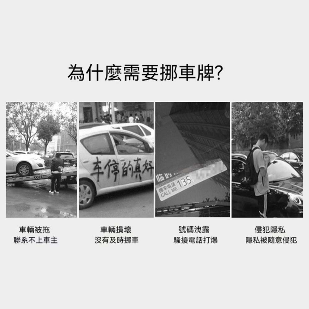 太陽能LED夜光臨時停車牌 移車電話號碼牌 汽車臨停號碼牌 夜光挪車卡 車用移車牌 太陽能車載臨時號碼 停車號碼牌-細節圖4