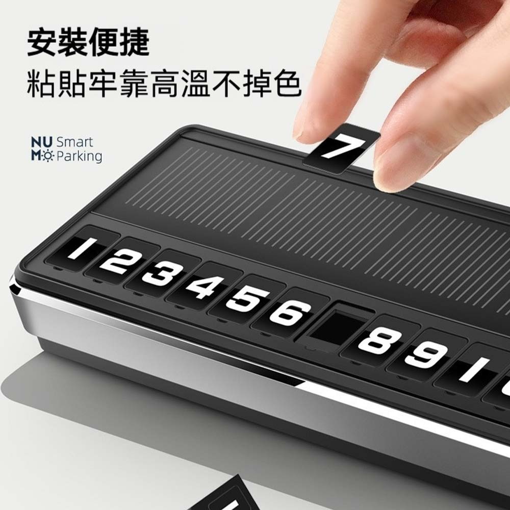 太陽能LED夜光臨時停車牌 移車電話號碼牌 汽車臨停號碼牌 夜光挪車卡 車用移車牌 太陽能車載臨時號碼 停車號碼牌-細節圖7