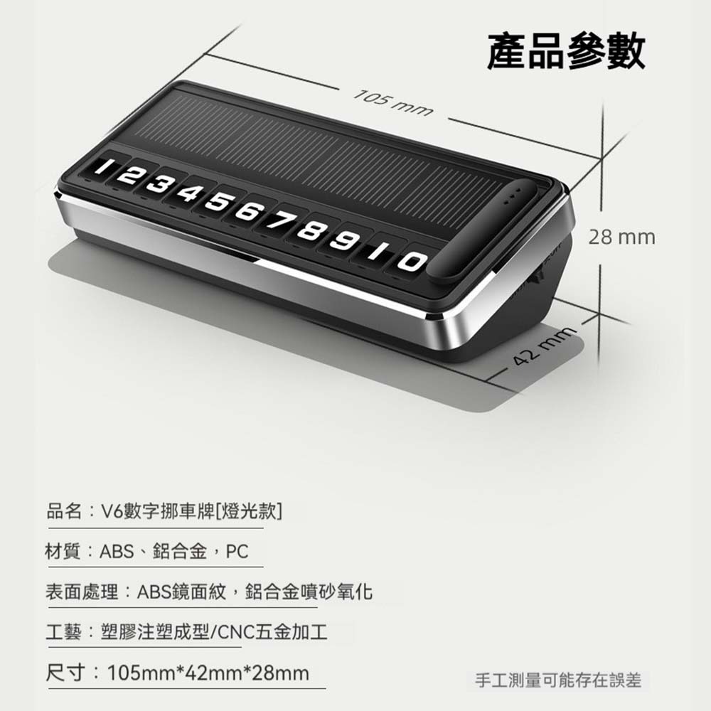 太陽能LED夜光臨時停車牌 移車電話號碼牌 汽車臨停號碼牌 夜光挪車卡 車用移車牌 太陽能車載臨時號碼 停車號碼牌-細節圖9