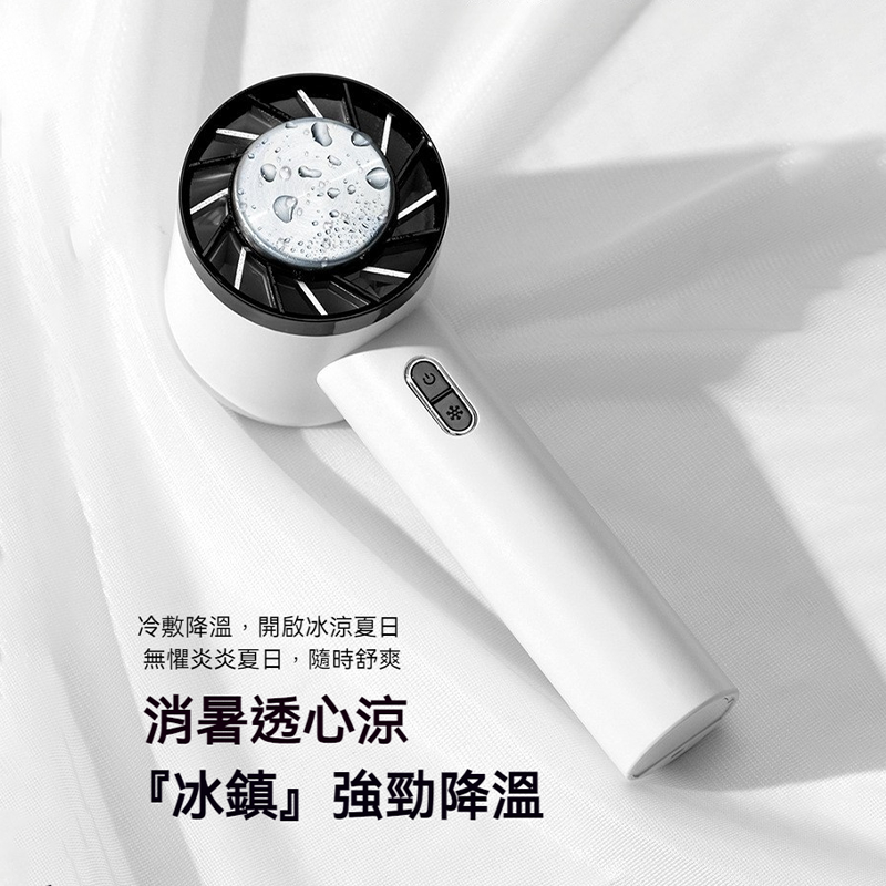 CYKE制冷手持風扇 小型扇 冷敷降溫神器 Type-C充電 半導體致冷技術 隨身攜帶 懶人風扇 急速降溫-細節圖3