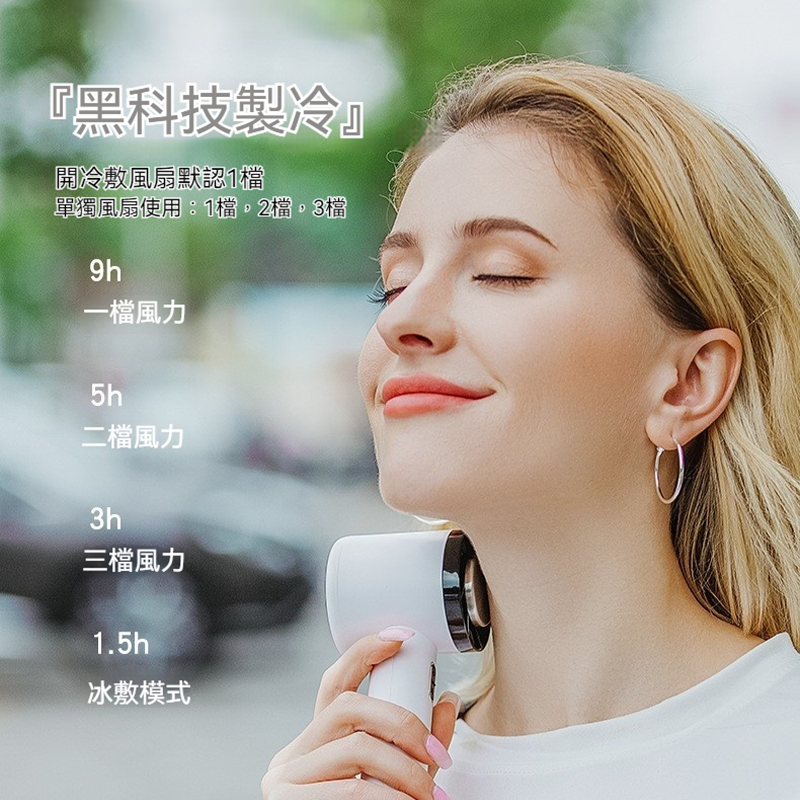 CYKE制冷手持風扇 小型扇 冷敷降溫神器 Type-C充電 半導體致冷技術 隨身攜帶 懶人風扇 急速降溫-細節圖6