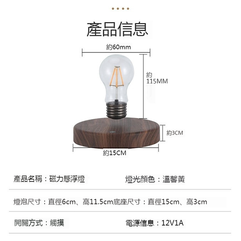 反重力磁力懸浮燈 氛圍燈 小夜燈 裝飾燈-細節圖4