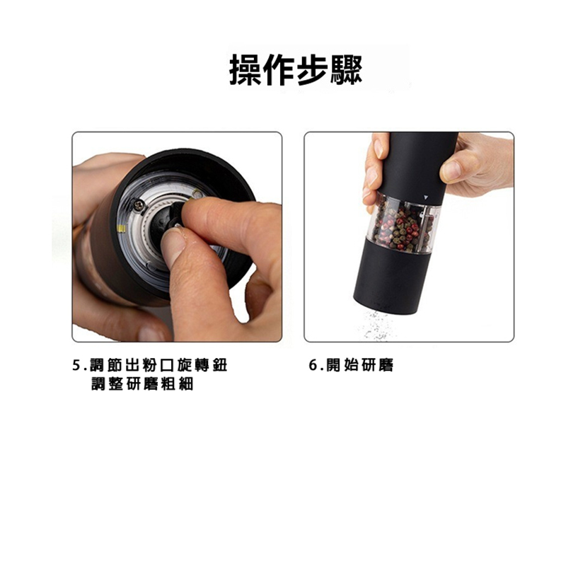 調味罐 胡椒粉電動研磨器-細節圖6