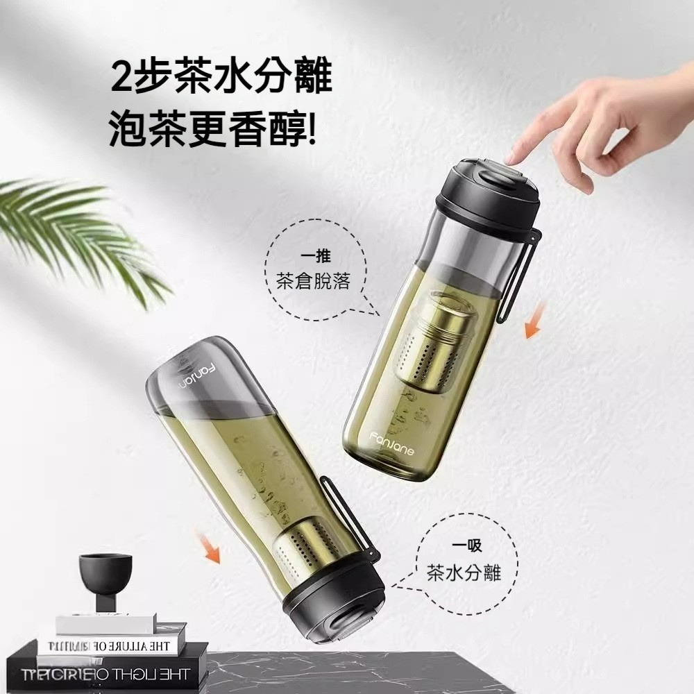 Tritan磁彈茶水分離泡茶杯 雙層耐熱隨行杯 茶隔濾網泡茶瓶 耐高溫塑料水杯 攜帶杯 透明茶杯 辦公泡茶杯 隨手瓶-細節圖2