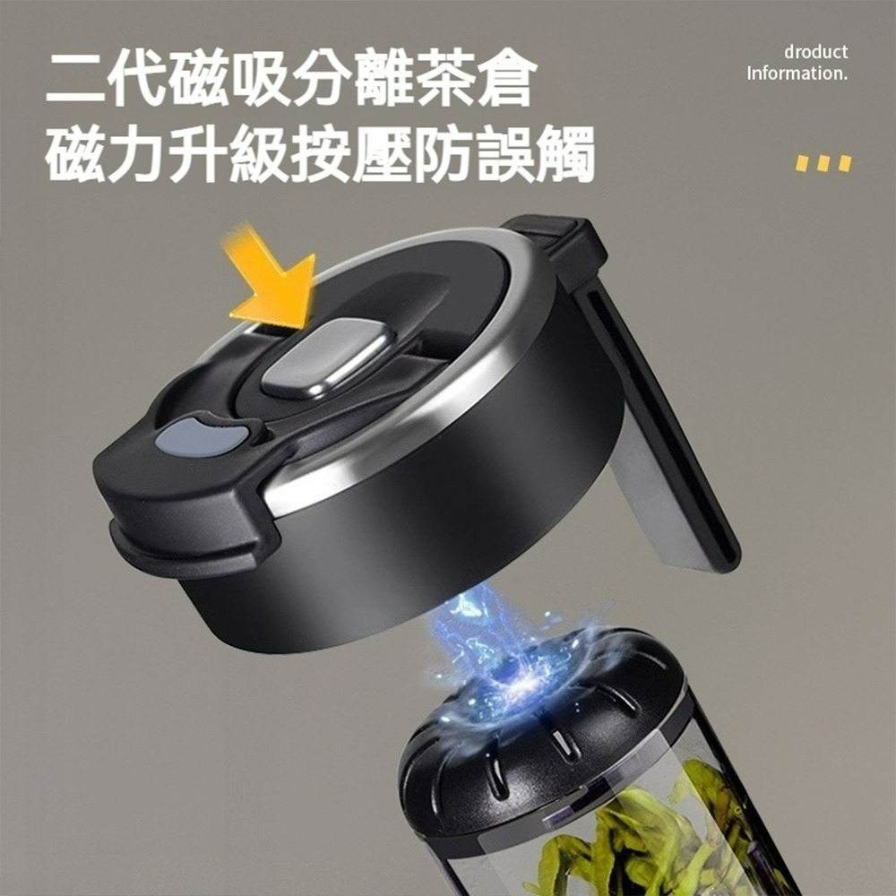 Tritan磁彈茶水分離泡茶杯 雙層耐熱隨行杯 茶隔濾網泡茶瓶 耐高溫塑料水杯 攜帶杯 透明茶杯 辦公泡茶杯 隨手瓶-細節圖3