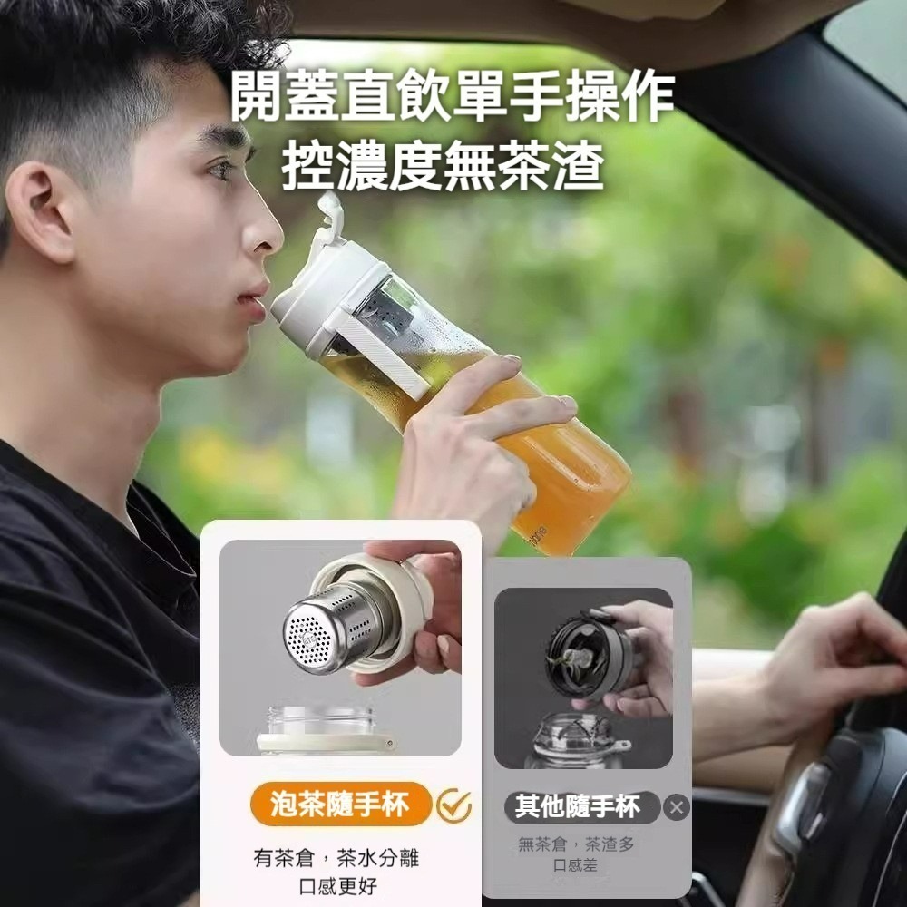 Tritan磁彈茶水分離泡茶杯 雙層耐熱隨行杯 茶隔濾網泡茶瓶 耐高溫塑料水杯 攜帶杯 透明茶杯 辦公泡茶杯 隨手瓶-細節圖4