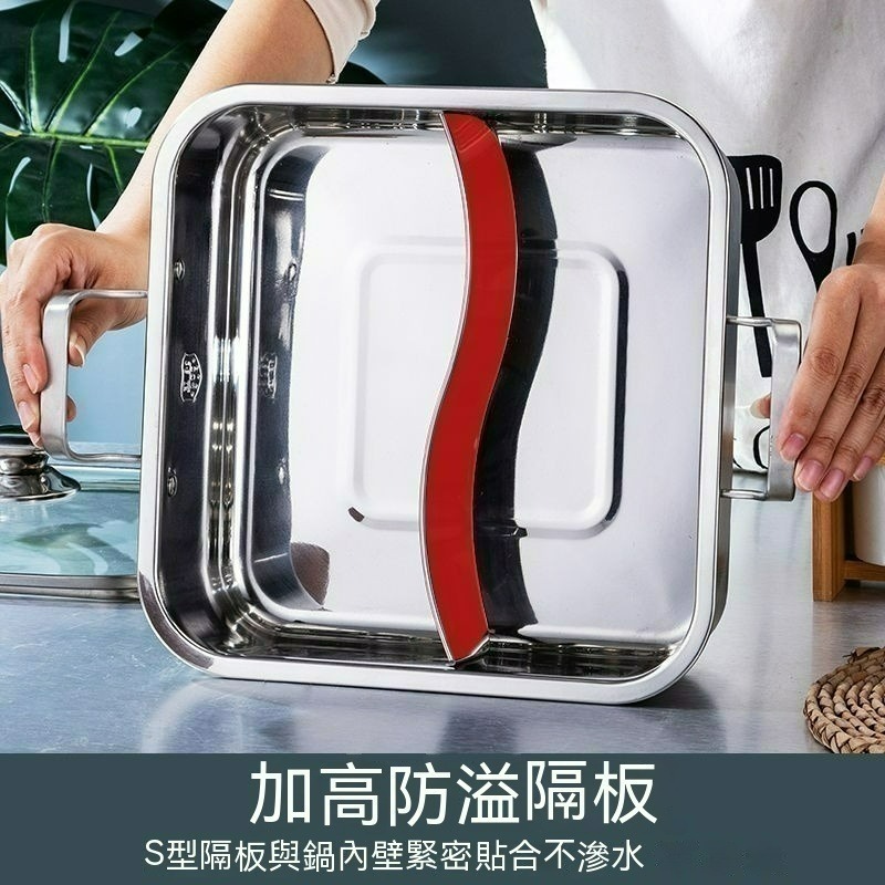 一體成形不鏽鋼鴛鴦鍋 家用雙享火鍋 清湯麻辣鍋 雙味鍋 不鏽鋼火鍋盆 鴛鴦湯鍋 雙隔鍋 圍爐火鍋 鍋具必備-細節圖2