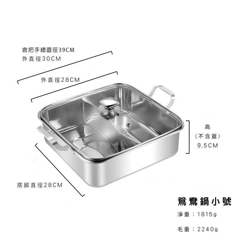 大鍋 不鏽鋼鴛鴦鍋 一家鍋 火鍋好夥伴 不鏽鋼-細節圖7