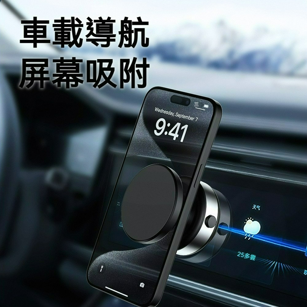 真空吸附雙面磁吸手機架X9C 360度真空磁吸 通用磁吸手機架 車用手機架 magsafe 磁吸支架 汽車真空手機支架-細節圖6