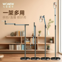 WONEW 七彩蝸牛落地式搖臂拍攝支架  直播手機支架 桌面拍攝 VLOG支架 懸臂支架 落地支架 手機立架