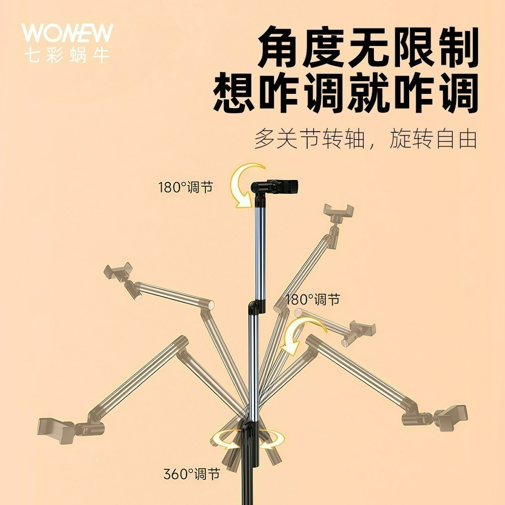 WONEW 七彩蝸牛落地式搖臂拍攝支架  直播手機支架 桌面拍攝 VLOG支架 懸臂支架 落地支架 手機立架-細節圖4