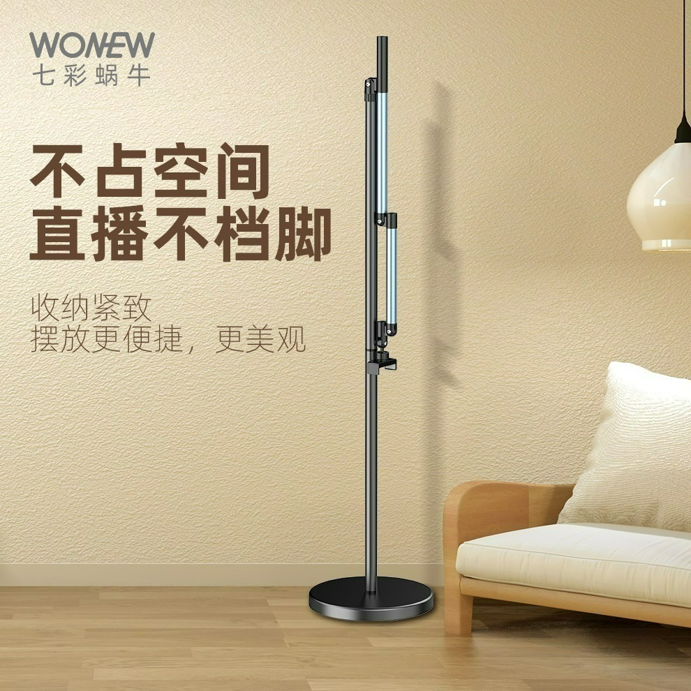 WONEW 七彩蝸牛落地式搖臂拍攝支架  直播手機支架 桌面拍攝 VLOG支架 懸臂支架 落地支架 手機立架-細節圖5