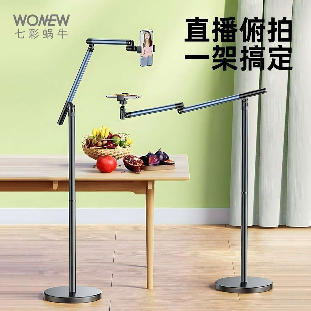 WONEW 七彩蝸牛落地式搖臂拍攝支架  直播手機支架 桌面拍攝 VLOG支架 懸臂支架 落地支架 手機立架-細節圖2