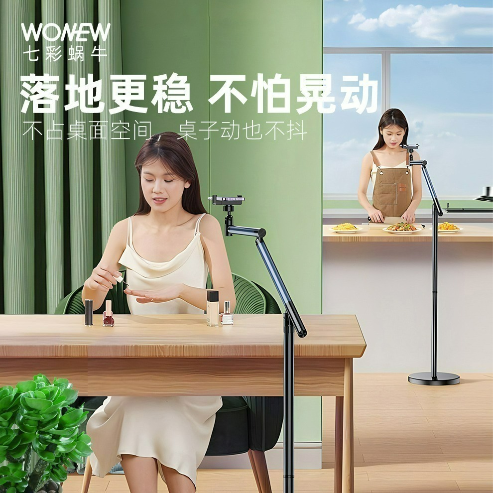 WONEW 七彩蝸牛落地式搖臂拍攝支架  直播手機支架 桌面拍攝 VLOG支架 懸臂支架 落地支架 手機立架-細節圖3