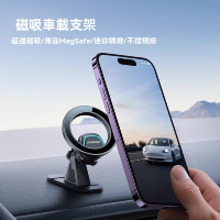 JOYROOM 360度旋轉 儀表板磁吸手機支架 迷你車用支架 Magsafe 汽車導航 儀表板支架
