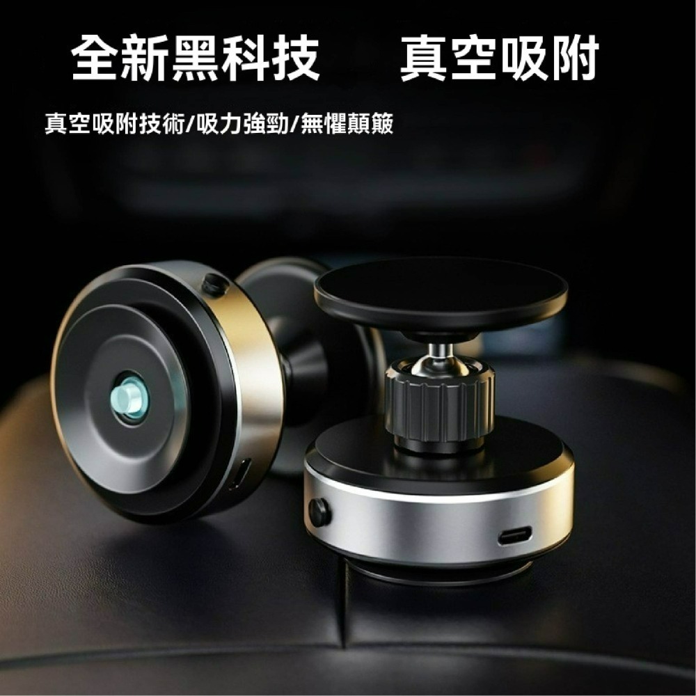 大角度電動真空磁吸支架 真空磁吸手機架 手機支架 真空吸附手機架 360度調整 磁吸手機架 汽車手機架-細節圖2