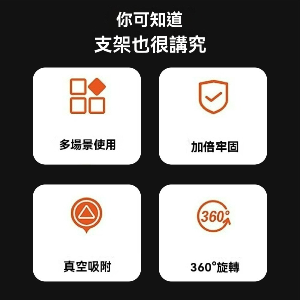 大角度電動真空磁吸支架 真空磁吸手機架 手機支架 真空吸附手機架 360度調整 磁吸手機架 汽車手機架-細節圖5