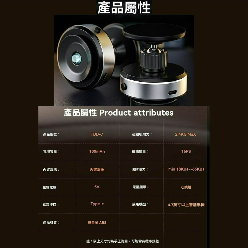 大角度電動真空磁吸支架 真空磁吸手機架 手機支架 真空吸附手機架 360度調整 磁吸手機架 汽車手機架-細節圖7