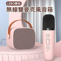 LEBO樂柏【升級款】｜P2雙麥克風藍牙音箱  正版授權 P2麥克風 可對唱 藍芽音箱 消除人聲 唱歌用 無線麥克風