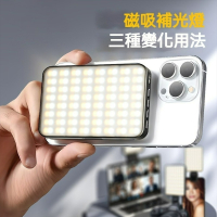 Magsafe磁吸補光燈  手機磁吸補光燈 直播拍照 自拍神器 打光器 迷你隨身攜帶 戶外可用  口袋補光燈