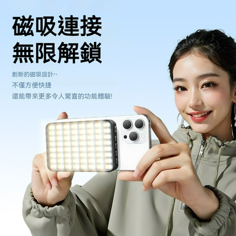 Magsafe磁吸補光燈  手機磁吸補光燈 直播拍照 自拍神器 打光器 迷你隨身攜帶 戶外可用  口袋補光燈-細節圖6