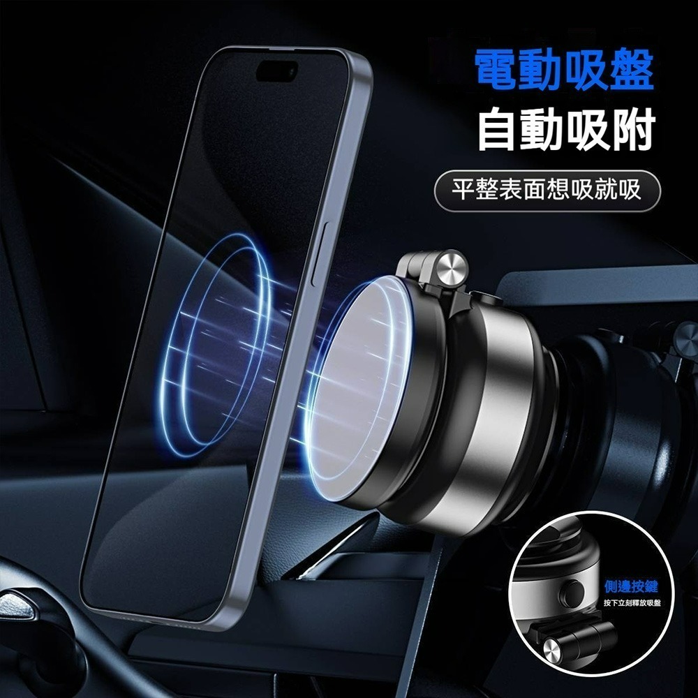 二代電動磁吸雙吸盤手機支架  雙吸盤支架 雙吸盤支架  雙重調節 可伸縮支架 Magsafe支架 車載支架 網美愛用款-細節圖3