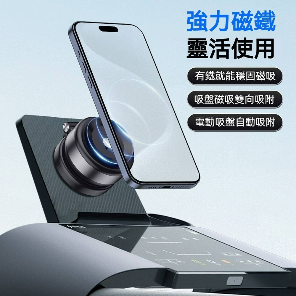 二代電動磁吸雙吸盤手機支架  雙吸盤支架 雙吸盤支架  雙重調節 可伸縮支架 Magsafe支架 車載支架 網美愛用款-細節圖4