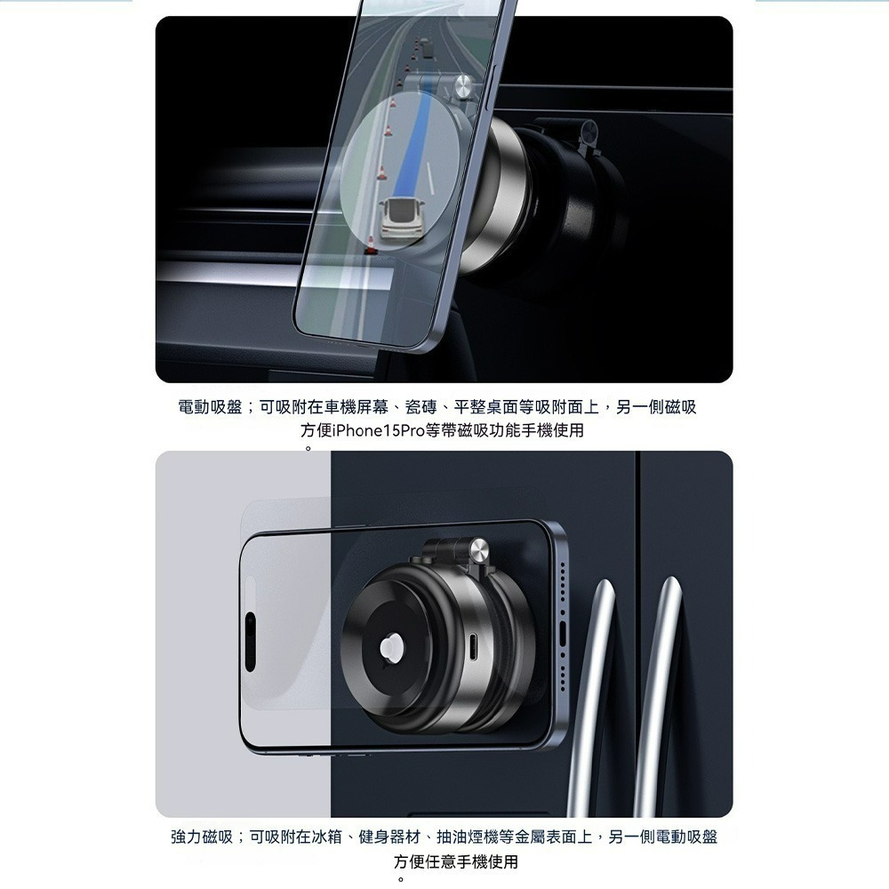 二代電動磁吸雙吸盤手機支架  雙吸盤支架 雙吸盤支架  雙重調節 可伸縮支架 Magsafe支架 車載支架 網美愛用款-細節圖5