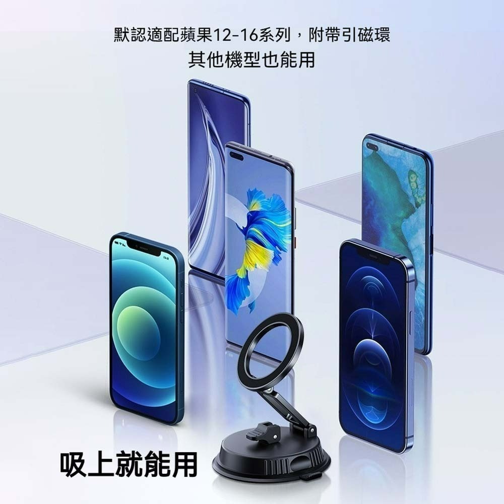奈米真空磁吸支架  吸盤手機支架 車載磁吸 車用手機架 多角度 折疊真空磁吸手機架  摺疊 吸盤  手機支架-細節圖5