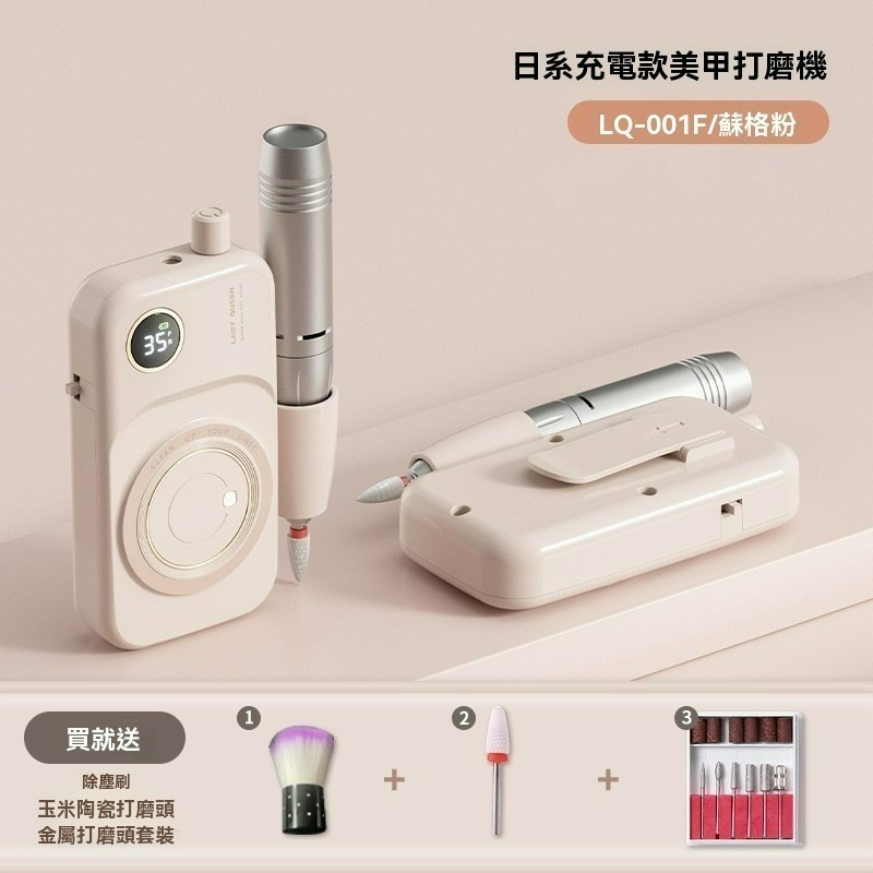 Monika Nails 美甲打磨機 電動磨甲機  多功能磨甲機 美甲工具 指甲打磨  卸甲機  便攜磨甲-規格圖8