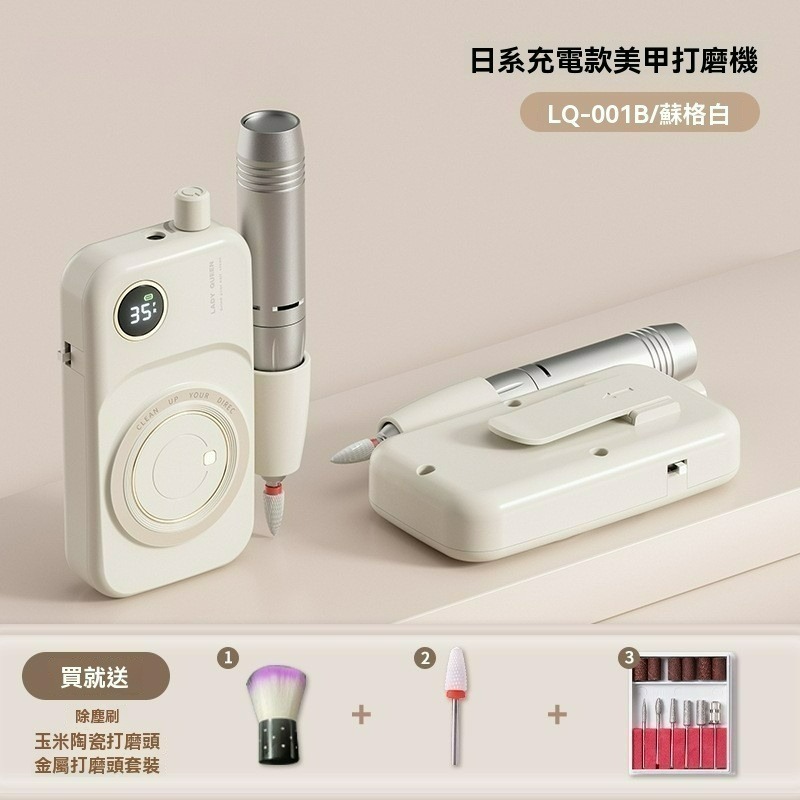 Monika Nails 美甲打磨機 電動磨甲機  多功能磨甲機 美甲工具 指甲打磨  卸甲機  便攜磨甲-規格圖8