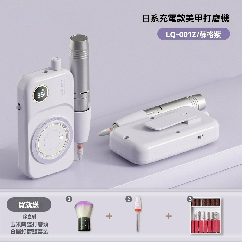 Monika Nails 美甲打磨機 電動磨甲機  多功能磨甲機 美甲工具 指甲打磨  卸甲機  便攜磨甲-規格圖8