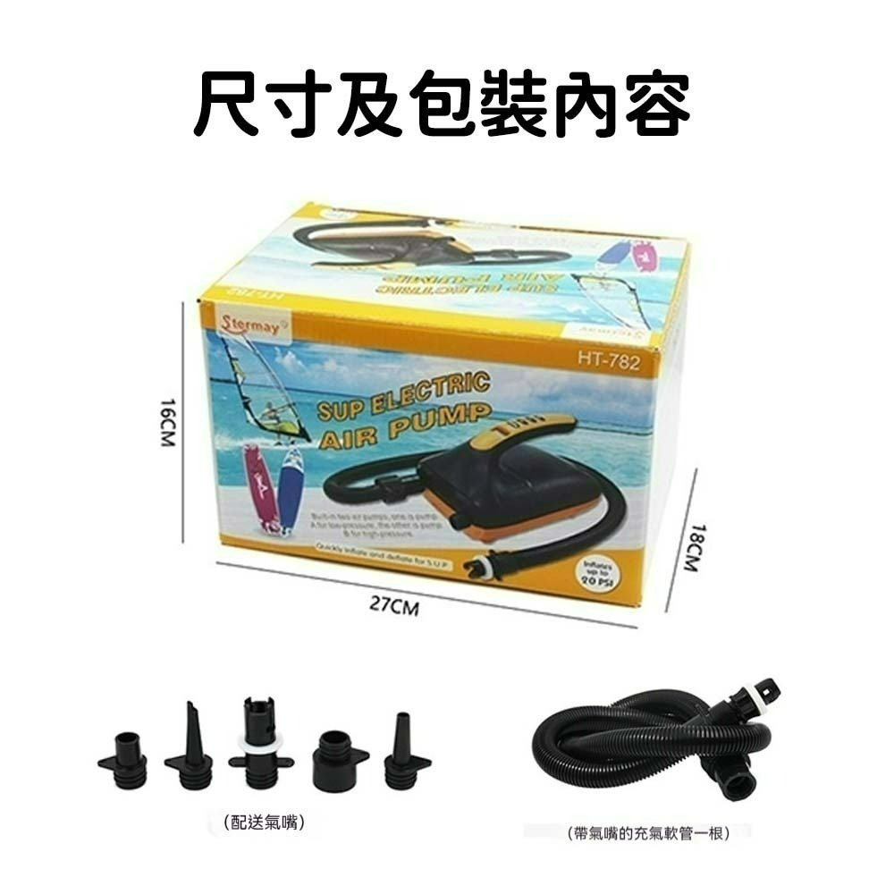 HT-782 SUP電動充氣泵 電動打氣機 充氣抽氣兩用 露營充氣幫浦 戶外帳篷氣墊船打氣機 高壓便攜充氣器-細節圖9