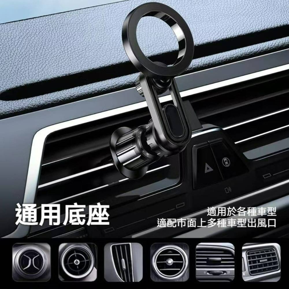車用手機磁吸支架 環形手機支架 導航架 車載支架 Magsafe 冷氣孔支架 手機架 可旋轉支架 出風口-細節圖4
