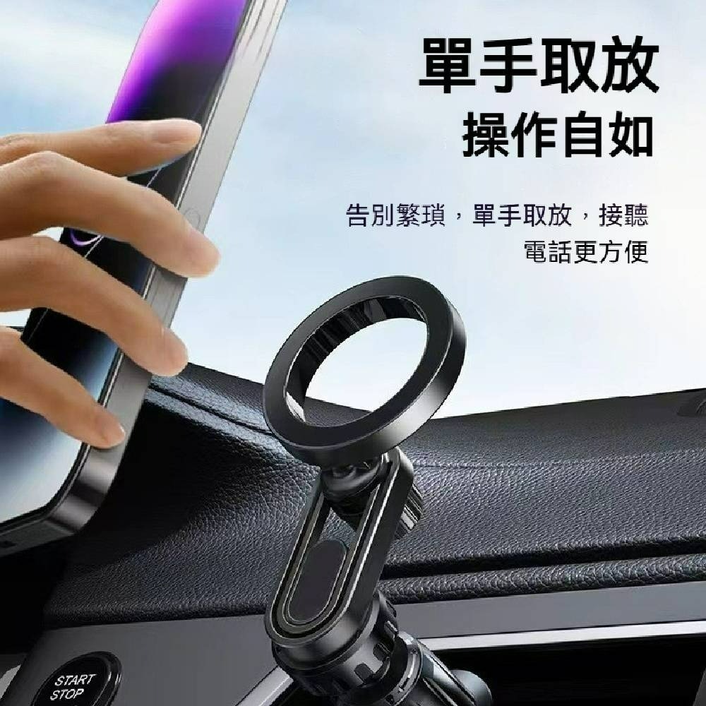 車用手機磁吸支架 環形手機支架 導航架 車載支架 Magsafe 冷氣孔支架 手機架 可旋轉支架 出風口-細節圖5