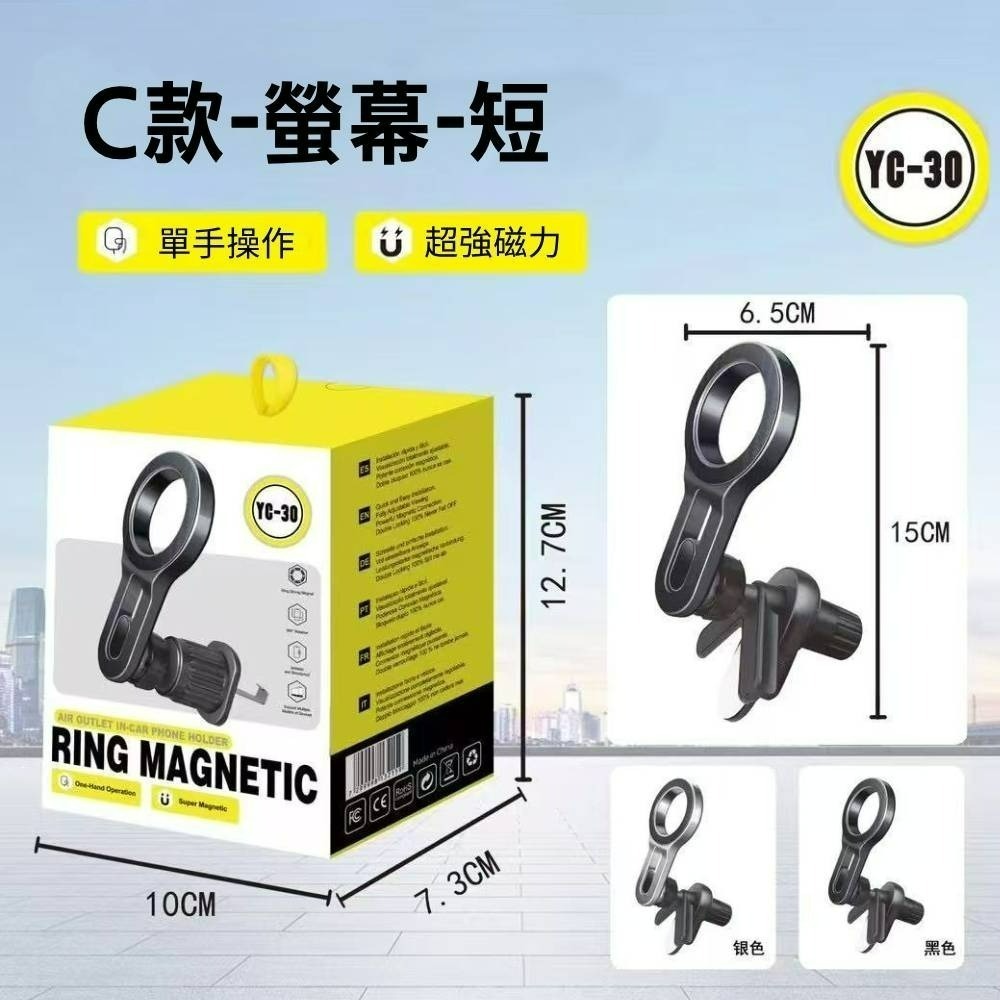 車用手機磁吸支架 環形手機支架 導航架 車載支架 Magsafe 冷氣孔支架 手機架 可旋轉支架 出風口-規格圖8