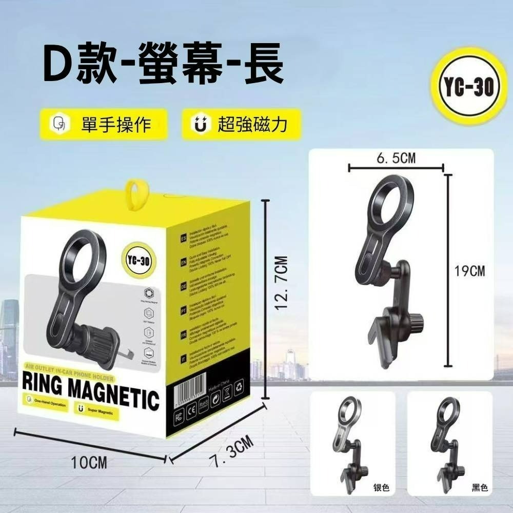 車用手機磁吸支架 環形手機支架 導航架 車載支架 Magsafe 冷氣孔支架 手機架 可旋轉支架 出風口-規格圖8