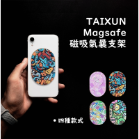 Magsafe磁吸氣曩支架 Magsafe 磁吸氣囊支架 手機支架 追劇 氣囊支架 解壓 摺疊
