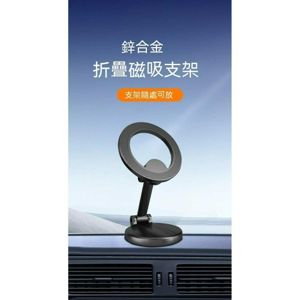 Magsafe鋅合金摺疊磁吸支架 車用手機支架 儀錶板支架 汽車磁吸支架 摺疊固定座 磁吸穩固支撐架 iPhone車載-細節圖11
