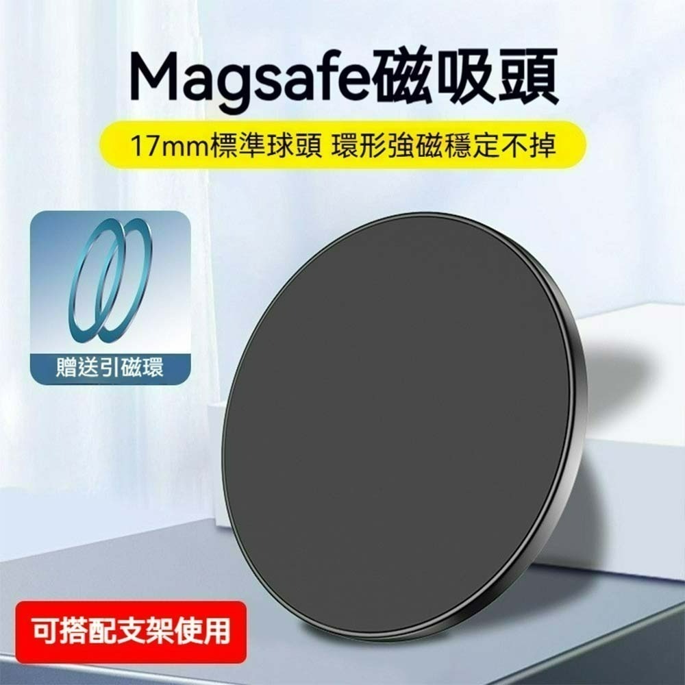 Magsafe鋁合金磁吸頭 17mm球頭支架 iPhone磁吸支架 萬向旋轉底座 車用磁吸支架 桌面手機支架-細節圖3